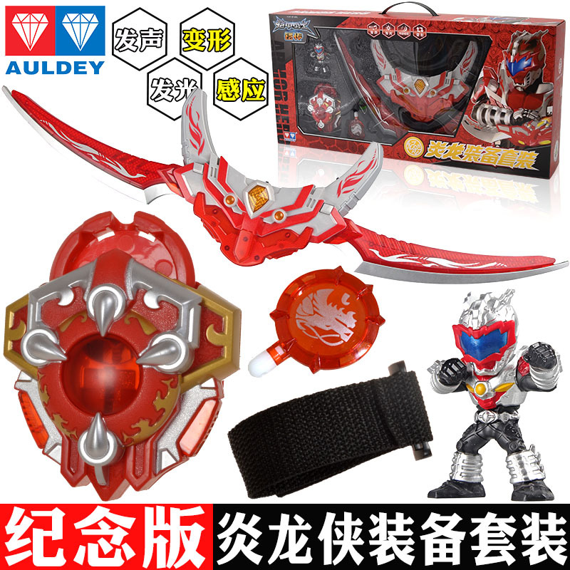 铠甲勇士猎铠鹰马帅变身武器装备召唤器腰带男孩全套玩具纪念版炎龙侠