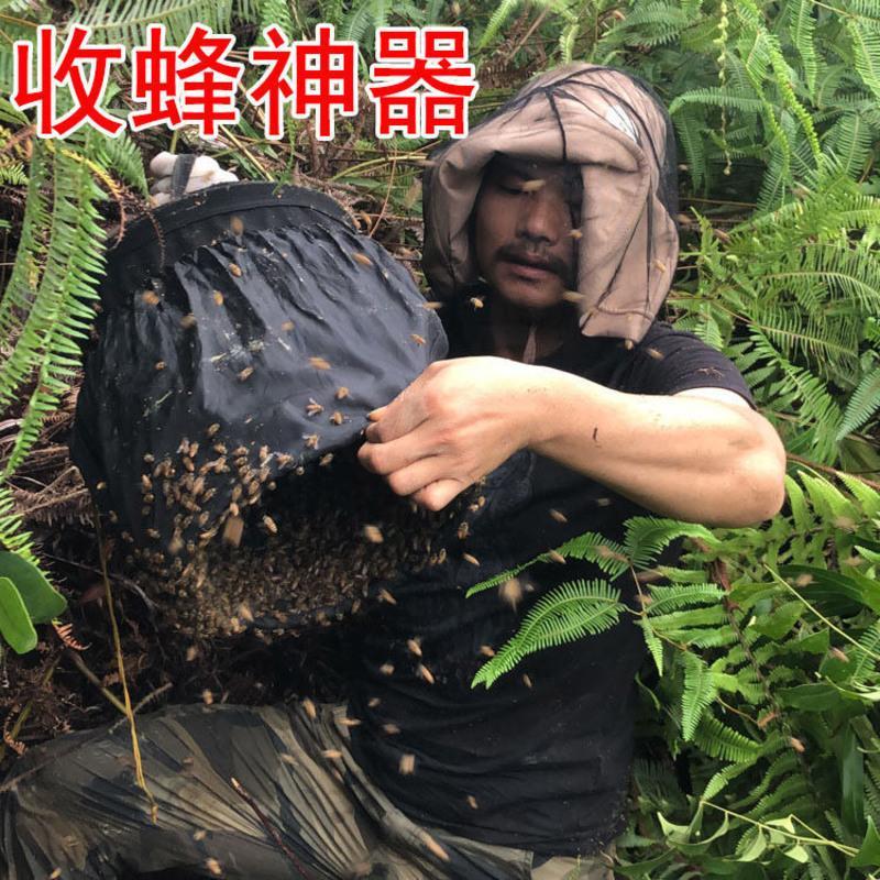 蜜蜂收蜂笼捉土蜂诱蜂水招蜂水养蜂野外捕蜂器诱蜂桶诱蜂蜡招蜂桶 实用收蜂笼款 1件
