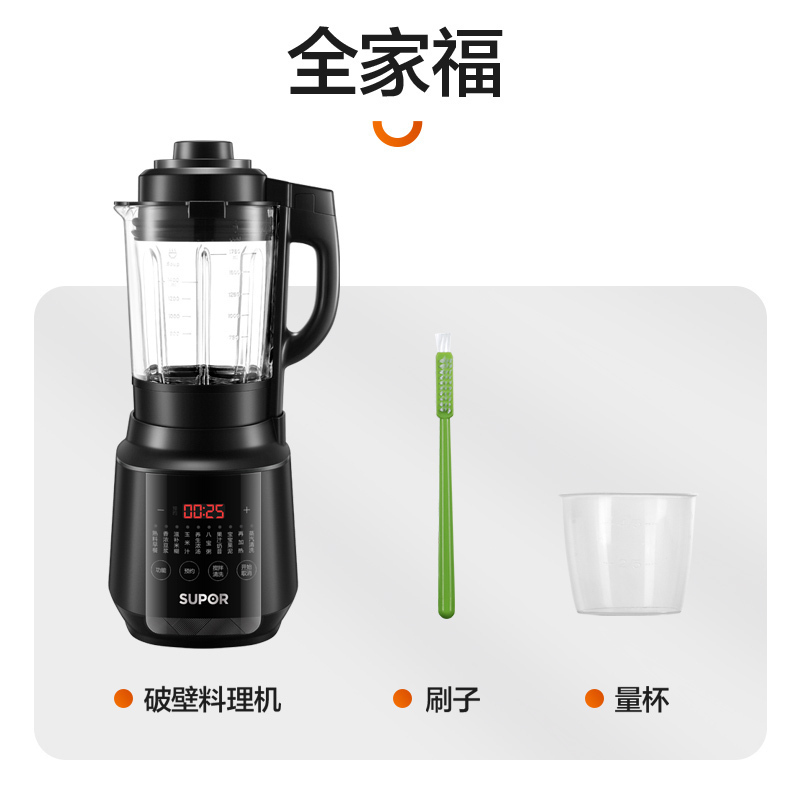 苏泊尔温养破壁机料理机1.75升容量 12小时智能预约 1000w大功率十大美食菜单一键清洗冷热磨多用 SP501