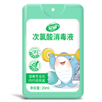 安鲨 次氯酸消毒液(卡片装)杀菌怯味不含酒精安全无刺激 20ml*12/盒(绿色)