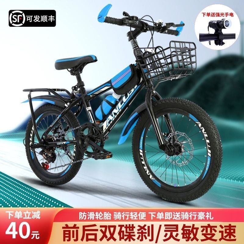 新款儿童山地自行车8-15岁男女变速越野赛车小学生18 22 24 26寸高清大图