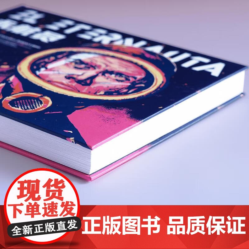 永航员 H.G.厄斯特黑尔德 著 拉美科幻冒险巨著 科幻漫画史里程碑作品 动漫高清大图