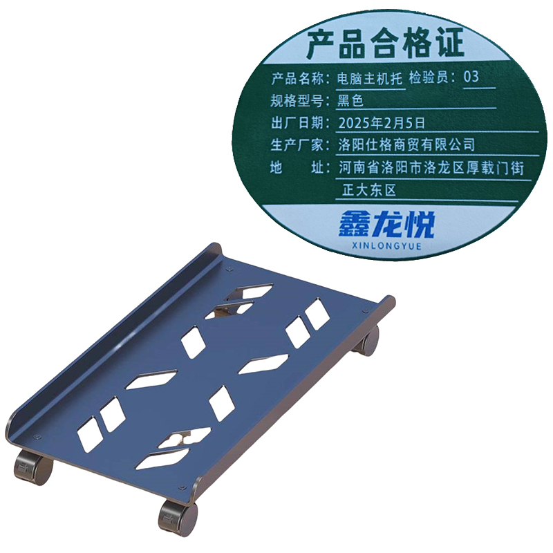 鑫龙悦 电脑主机托 黑色 个高清大图