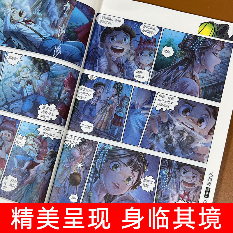 10.消失的医务室(上)+11.消失的医务室(下)[共2册] [正版]墨多多谜境冒险彩色漫画阳光版14+15青铜地宫的献