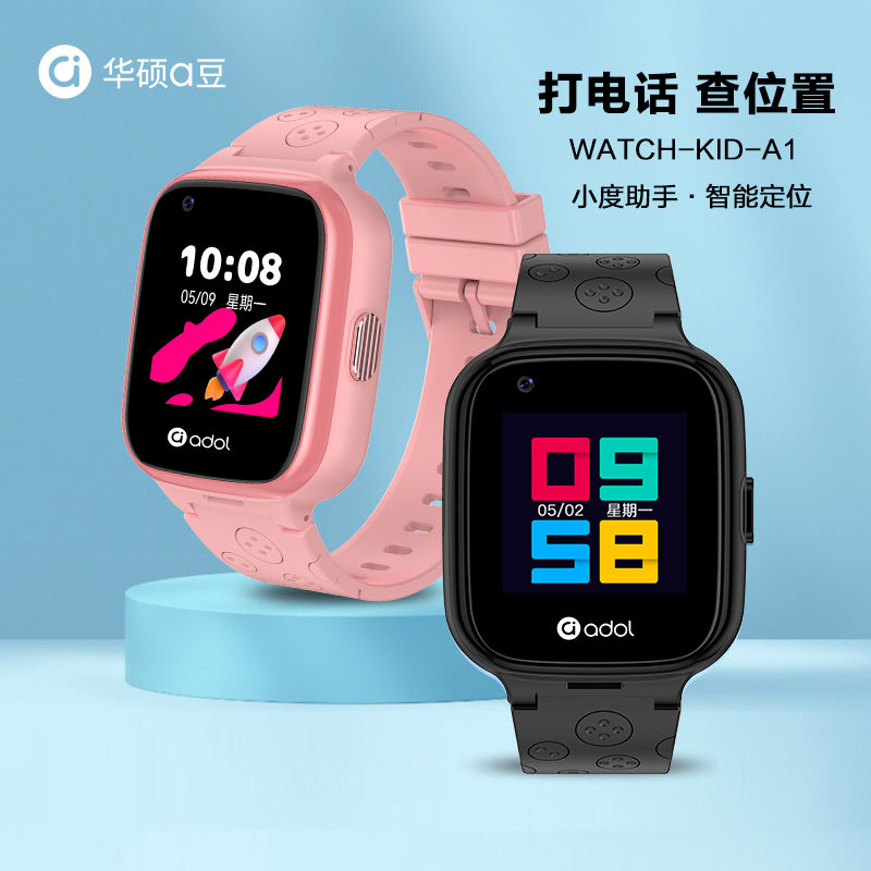 华硕a豆儿童智能电话手表A1全网通插卡视频通话微聊九重定位防水拍照小度支付初高中儿童男女礼物 爱朵粉高清大图