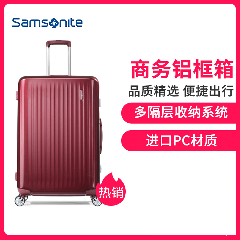 新秀丽(samsonite)飞机轮铝框箱女万向轮拉杆箱行李箱男旅行箱20/24/28寸TR8