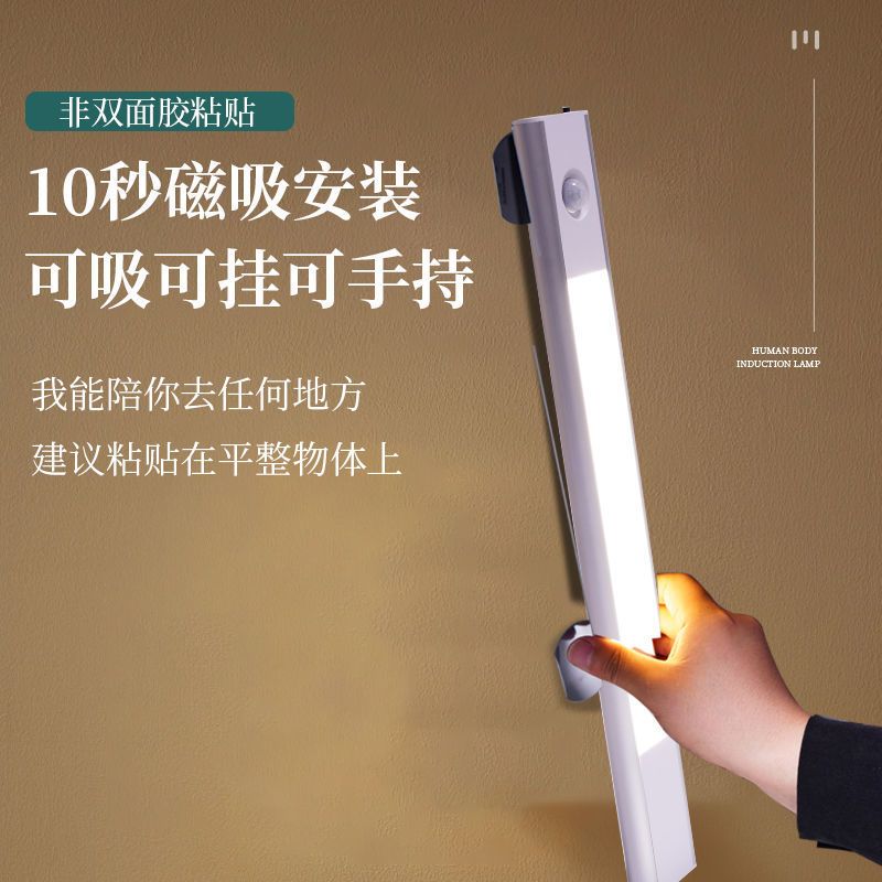 超薄智能人体感应无线充电家用全自动衣柜玄关过道橱柜鞋柜小夜灯 超薄人体感应灯20厘米 白光