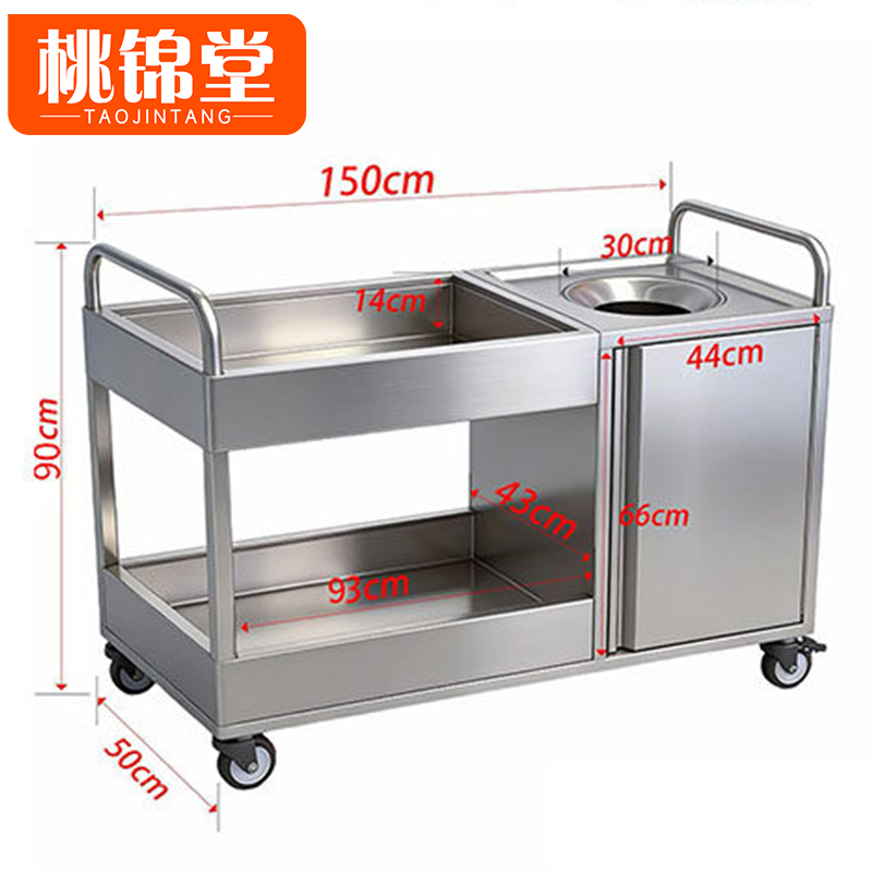 桃锦堂 收残车150cm个