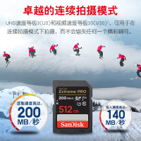 闪迪(Sandisk)512GB 至尊超速SD卡读200MB/s写90MB/s V30 U3 CLASS 10相机存储卡