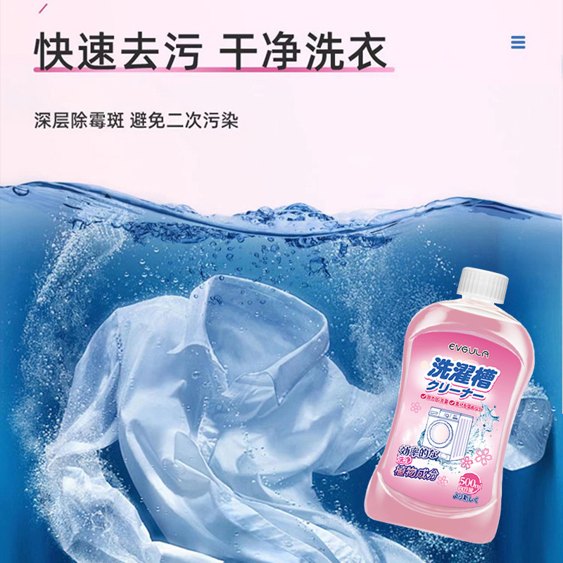 3瓶装洗衣机槽清洁剂清洗剂污渍神器滚筒波轮式强力除垢杀菌全自动消毒C1918苏宁极物