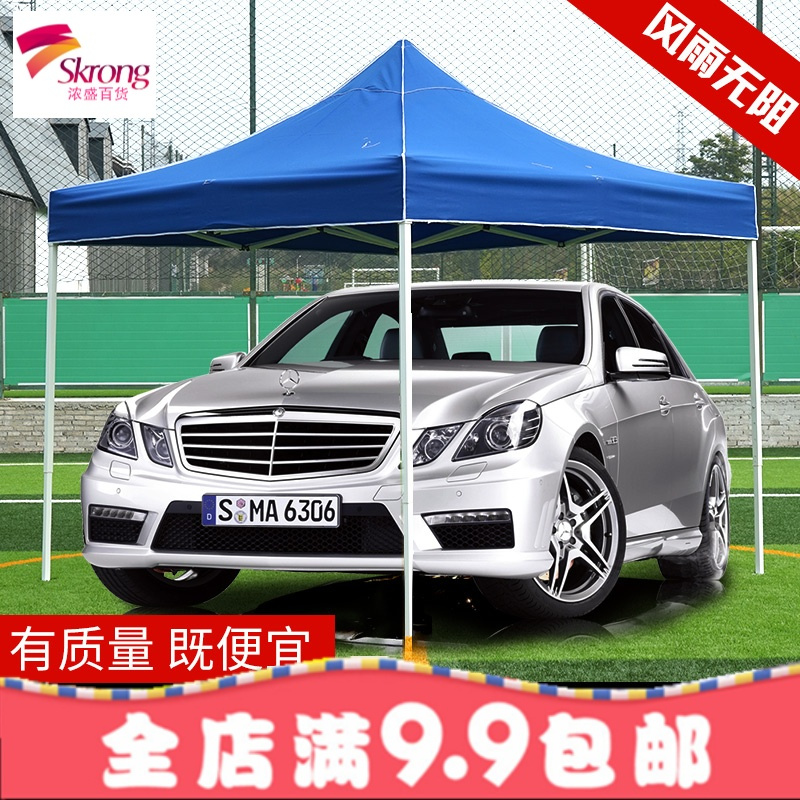 户外广告帐篷印字四脚帐篷伞摆摊雨棚遮阳棚折叠伸缩车棚大伞雨蓬