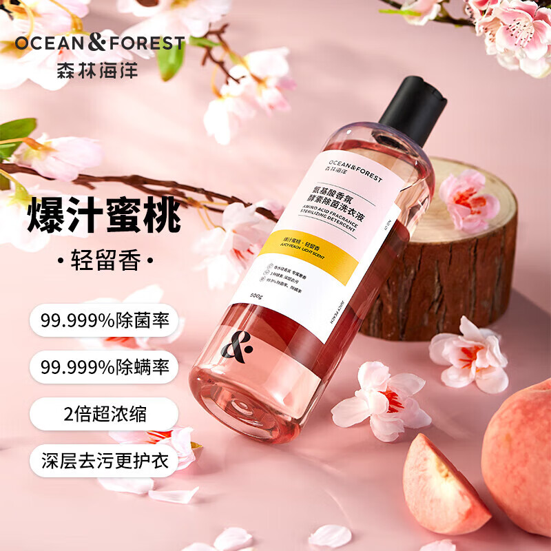 森林海洋香氛洗衣液爆汁蜜桃香 1斤装 机洗手洗衣液持久留香洁净柔顺护衣