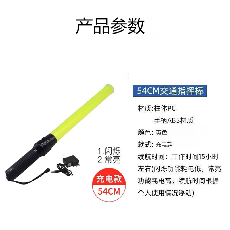 洛安斯 指挥棒 长54cm 个高清大图
