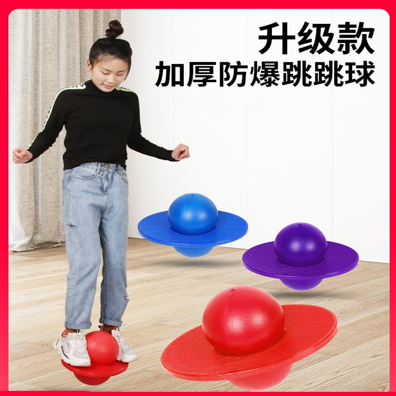 闪电客跳跳球大人用平衡球弹跳弹力球室内锻炼运动大号蹦蹦球