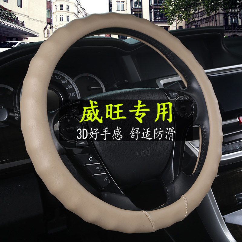 北汽幻速s3l专用方向盘套h2e威旺m20 m30 h3f s50幻速s6防滑把套