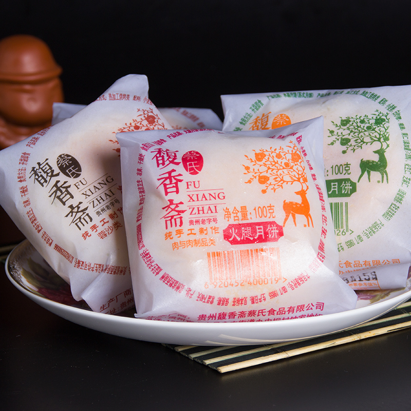 贵州特产酥皮火腿月饼 贞丰馥香斋火腿月饼洗沙多口味水晶糕点 零食小吃蛋糕老式纸包混装中秋节多口味月饼苏式月饼