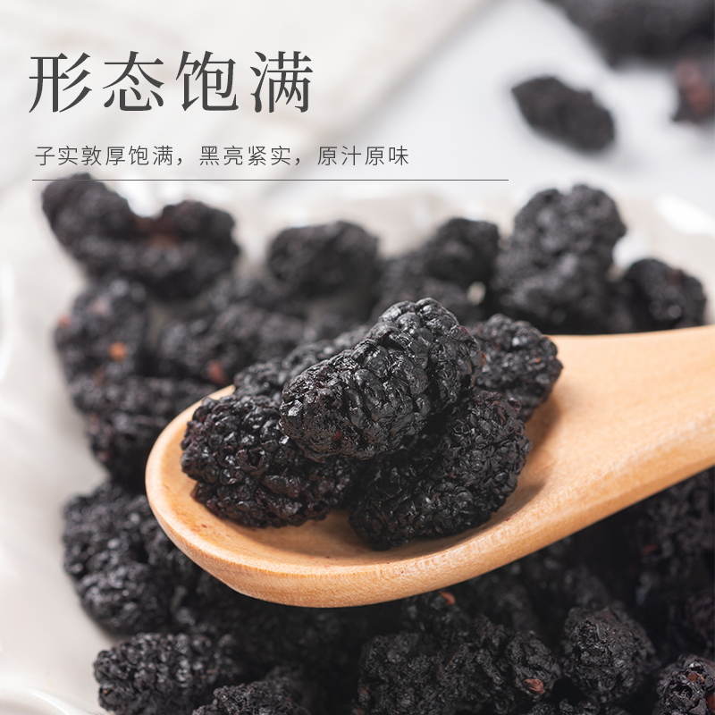 宝元堂桑葚干新鲜桑葚茶桑椹150g泡水官方旗舰店枸杞