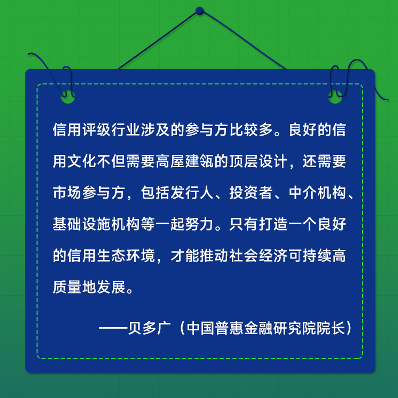 醉染图书信用 无处不在的信用评级9787213110061高清大图