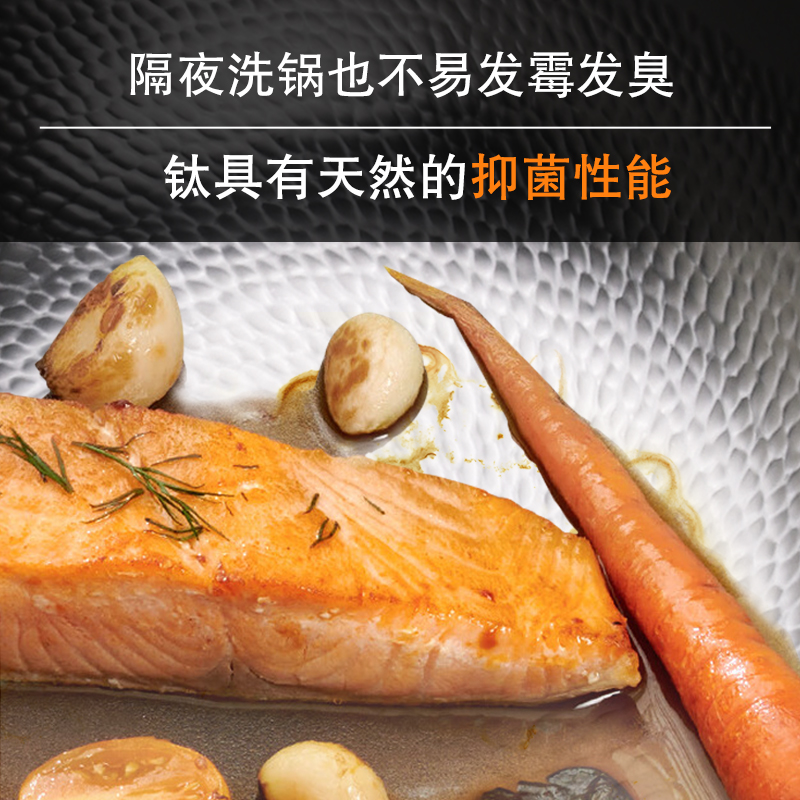 亚摩斯(AMOS) 纯钛炒锅AS-CG328T高清大图