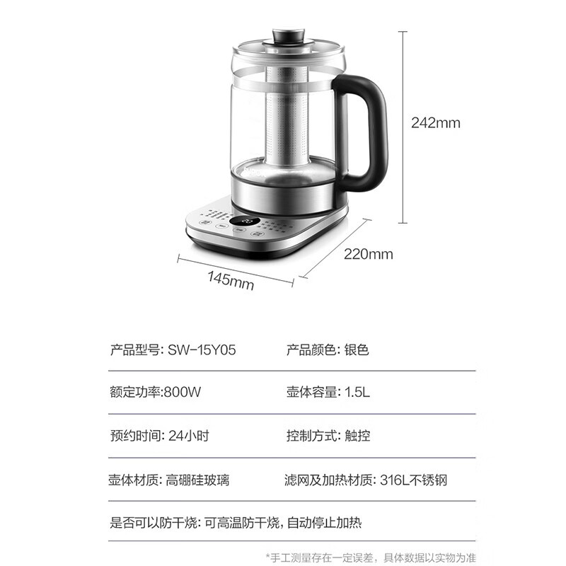 苏泊尔(SUPOR) 养生壶 煮茶壶316L不锈钢 1.5L大容量双重保温 热水壶煮茶泡茶壶 1.5L[316L不锈钢滤高清大图
