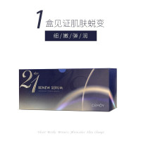 CEMOY21天极光晚安精华液2ml*21片/盒
