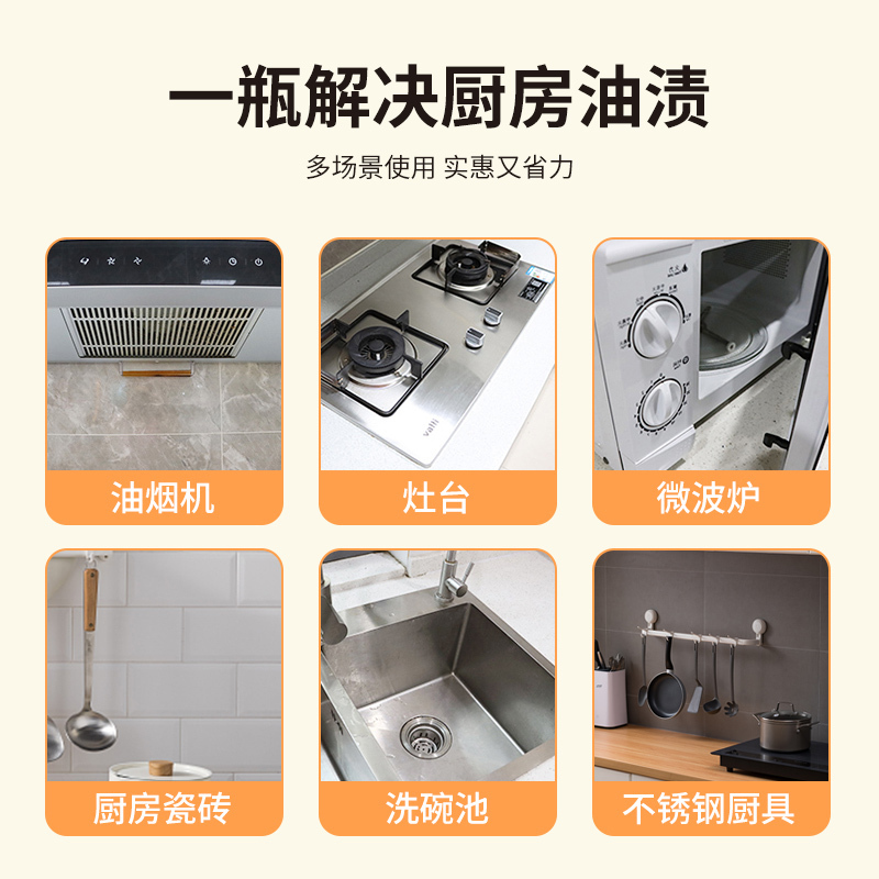 新包装 500ml*2瓶 泡沫厨房油污净清洁剂强力去油渍多功能去污神器抽油官方正品旗舰店高清大图