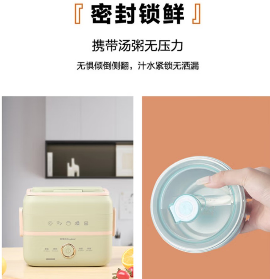 荣事达(Royalstar)电热饭盒 蒸煮饭盒RFH35A高清大图