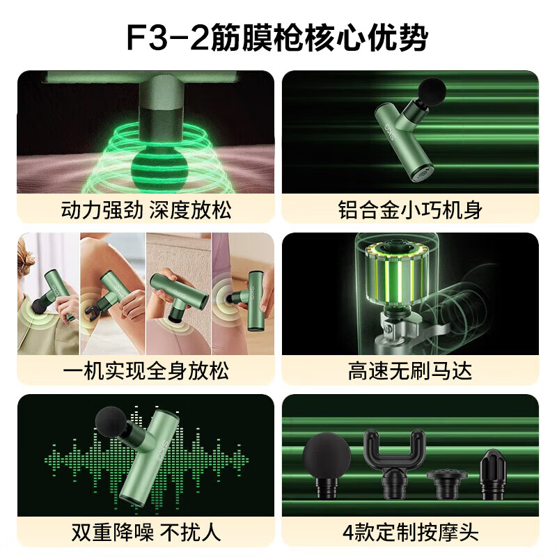 SKG F3 2代 筋膜枪 650mAh(单位:个)墨林绿高清大图