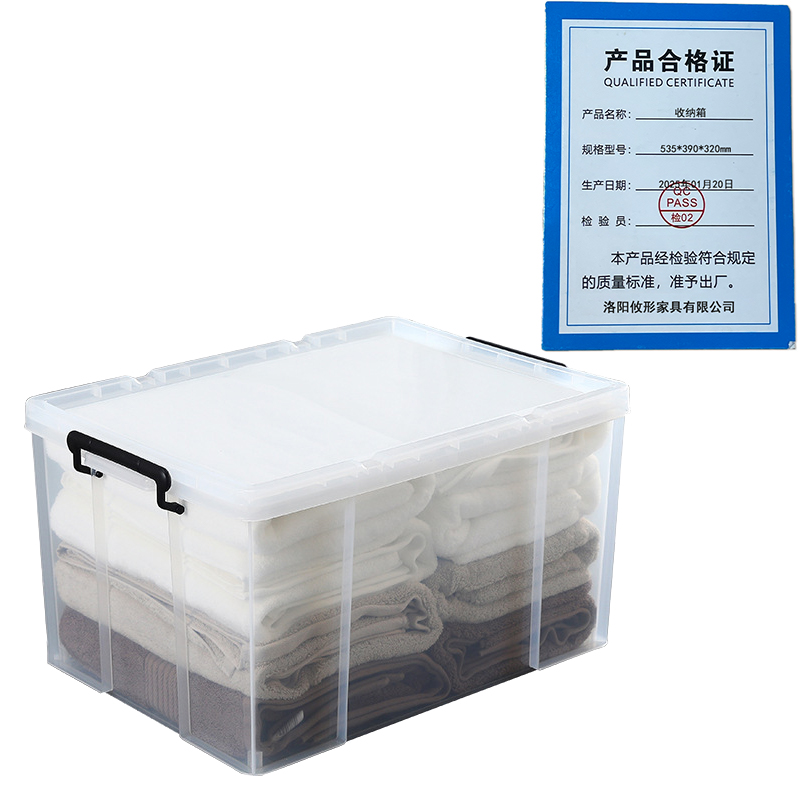 凌迪星收纳箱535*390*320mm个高清大图