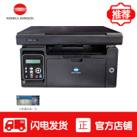 柯尼卡美能达2280MF黑白激光打印机无线wifi多功能一体机小型家用办公打印复印扫描三合一打复印机 套餐一