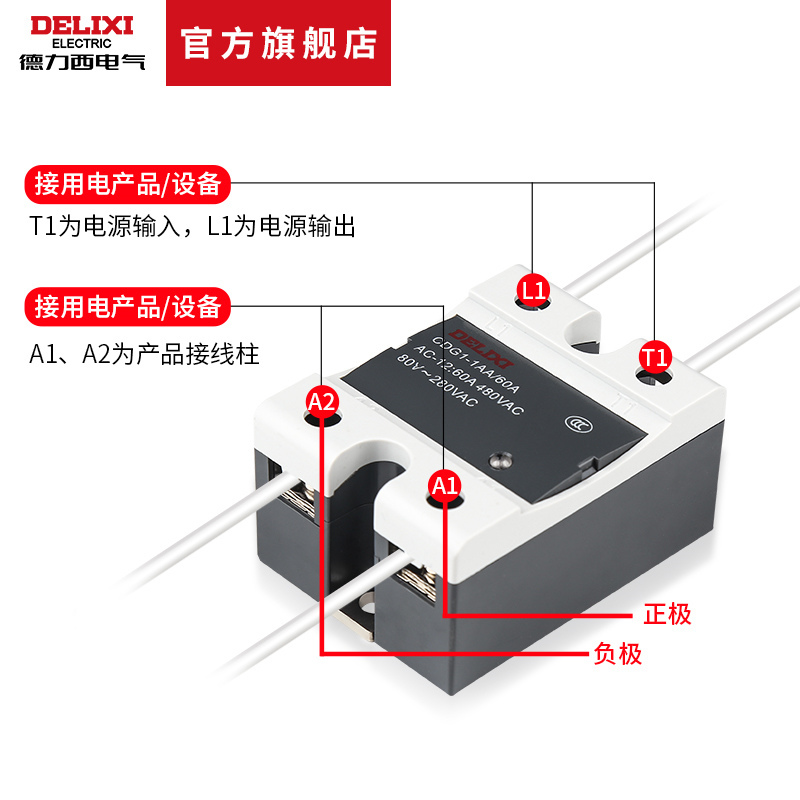 德力西固态继电器220v380v24v交流小型ssr直流控直流交流ssr-40da