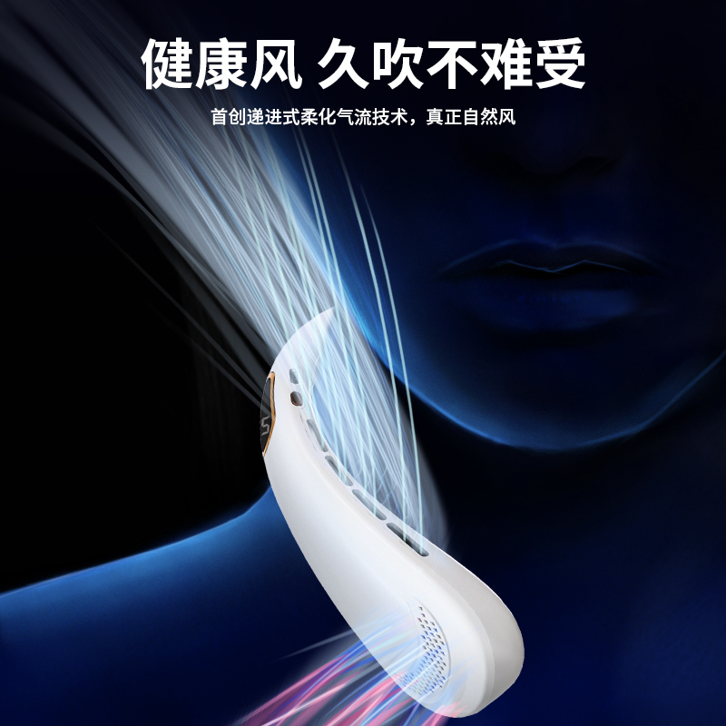 四喜悠品SF-608数显无叶挂脖风扇高清大图
