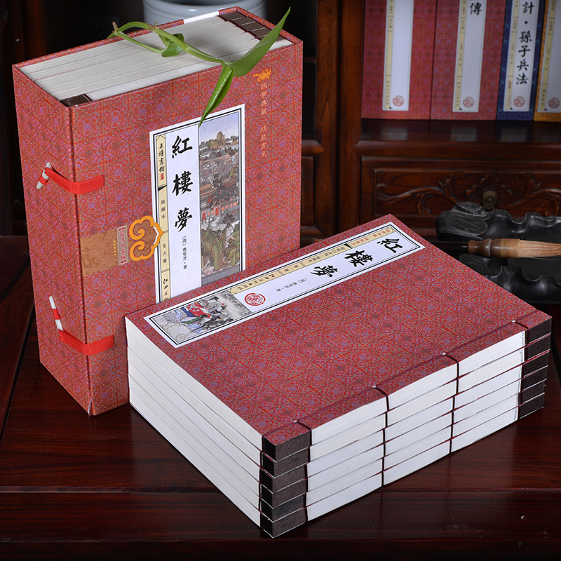 [醉染正版]红楼梦(插图 线装本竖排全1函6册)中国古典小说四大名著红楼梦原著全本古典文学世界名著高清大图