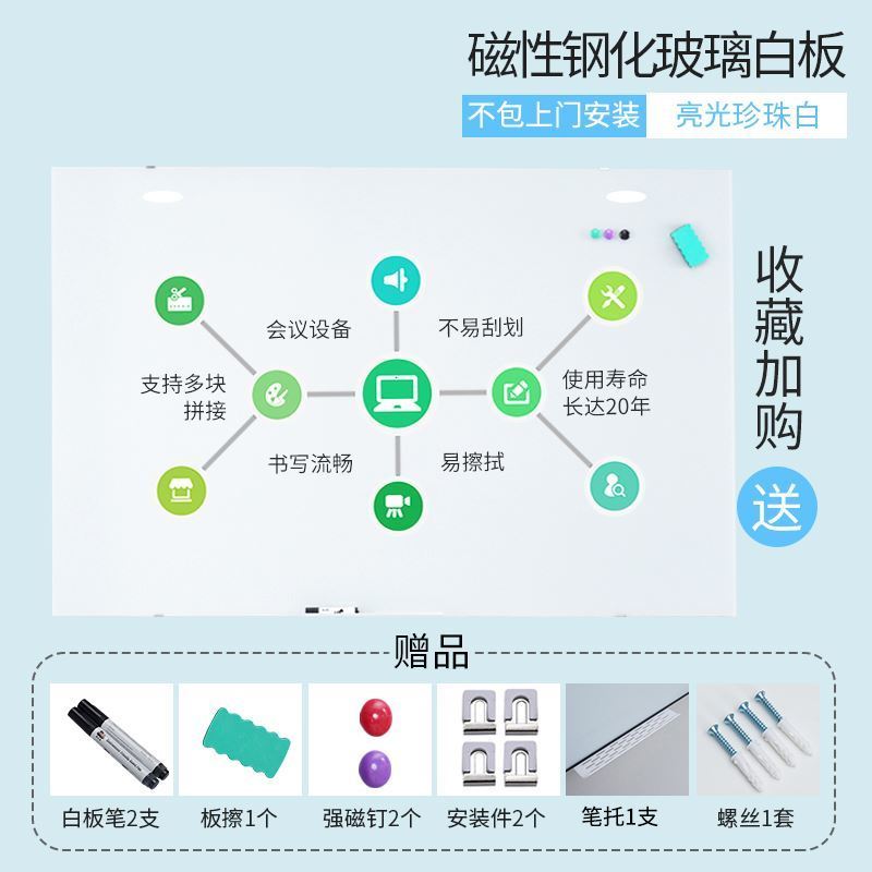 壁挂亮光玻璃白板珍珠白(不含安装) 45x60cm 磁性钢化玻璃白板写字板办公室会议黑板墙贴挂式家用儿童教学培训