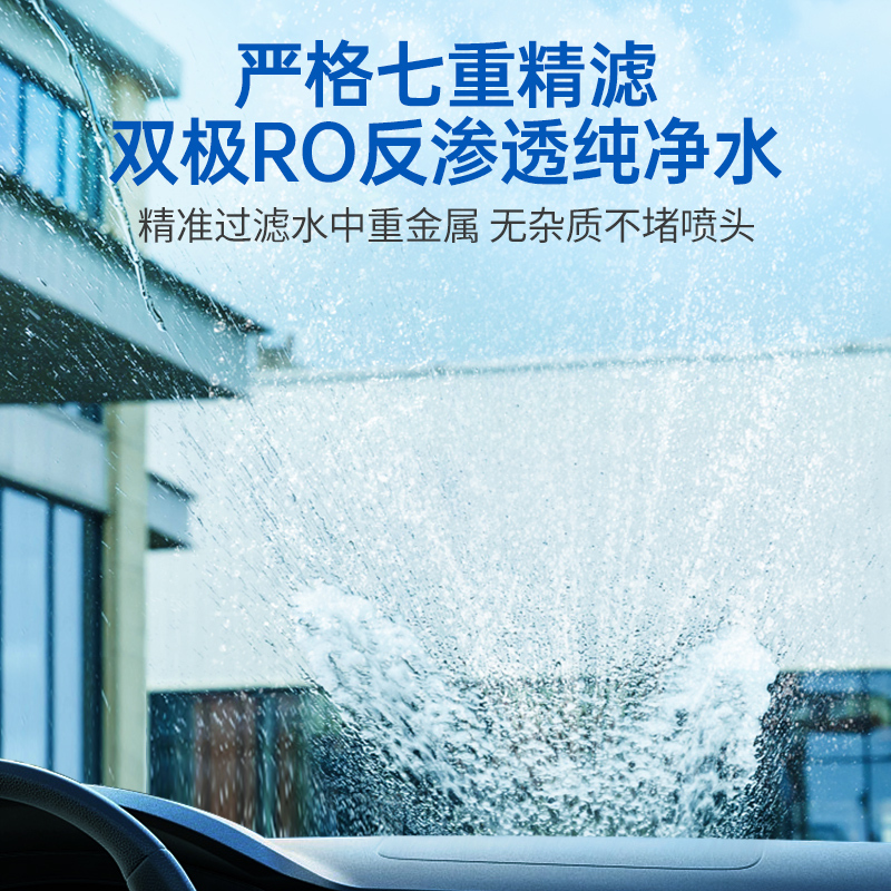 固特威南极1号玻璃水四季通用汽车玻璃水去油膜强力去污挡风玻璃清洁剂