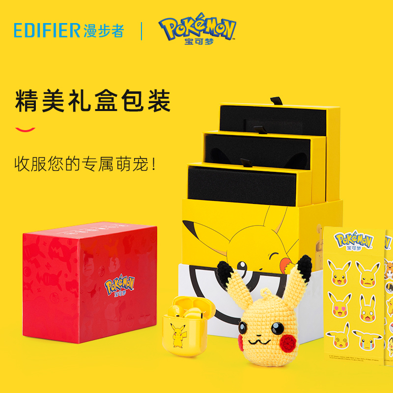 EDIFIER/漫步者 LolliPods 皮卡丘联名版 无线蓝牙耳机真无线双耳入耳式耳塞运动 黄色