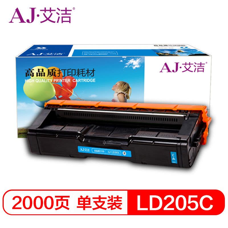 艾洁LD205C联想硒鼓蓝(支)图片