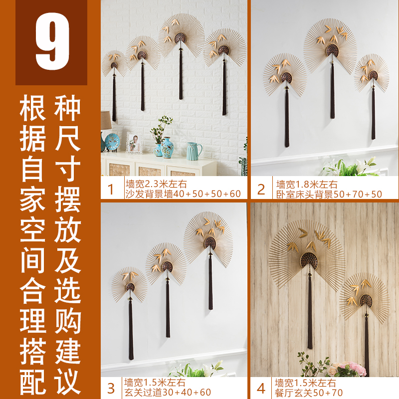 新中式墙饰墙上挂饰背景墙扇子创意铁艺壁挂客厅玄关墙面装饰挂件 三维工匠 3件组合套餐3:50+70+50壁饰高清大图