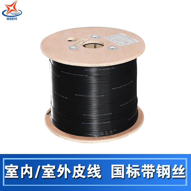 2芯3钢丝黑色室外皮线光缆100米皮线光纤光缆1芯2芯皮线跳线蝶形光纤宽带入户延长线电信级