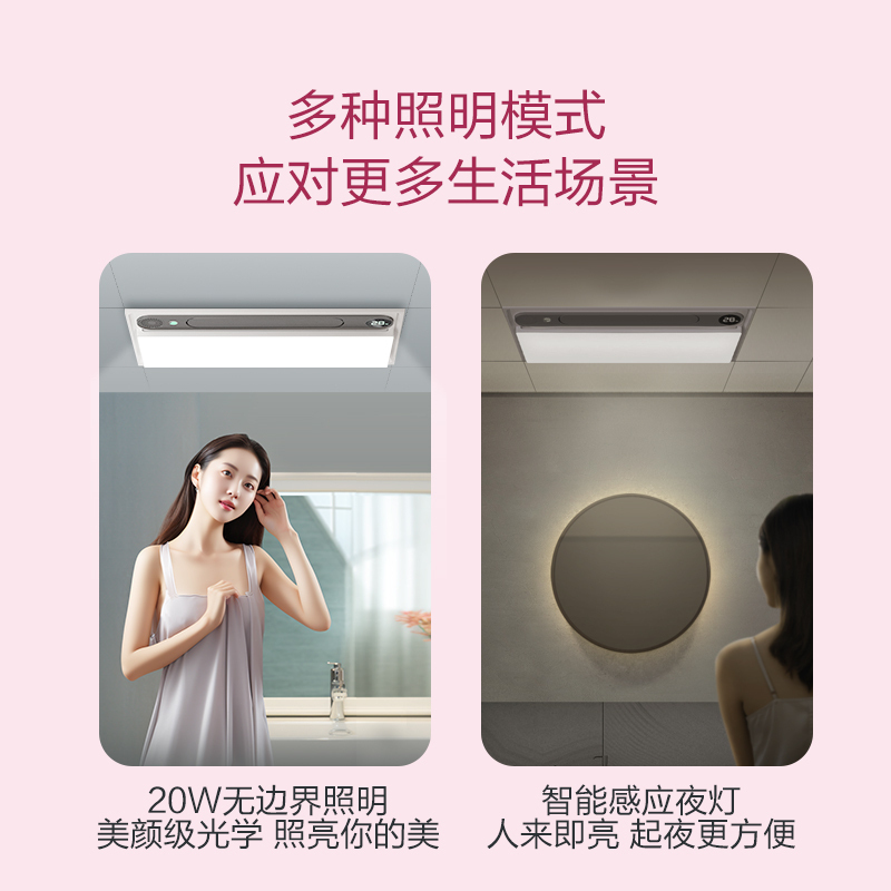 海尔浴霸H9U1等离子净化夜灯感应