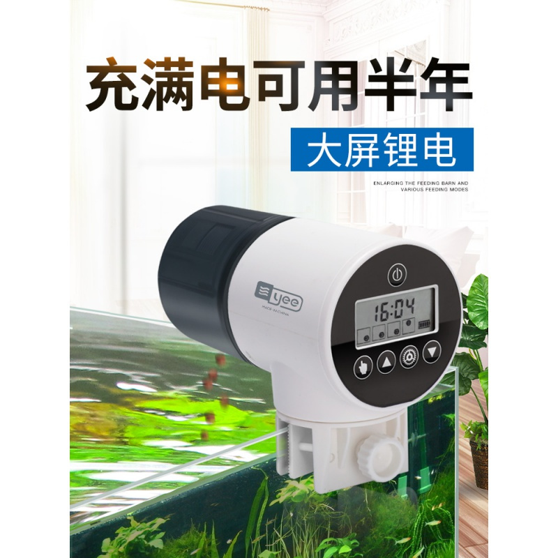 自动喂食器鱼缸锦鲤金鱼小型投食器水族箱智能定时乌龟自动喂鱼器高清大图