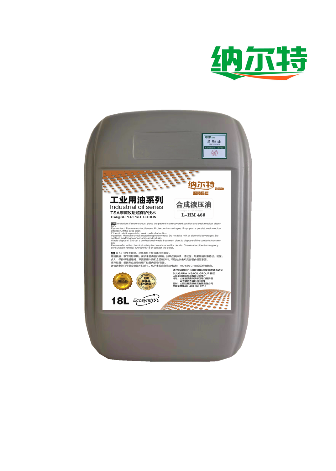 纳尔特 合成液压油 L-HM 46# 18L/桶