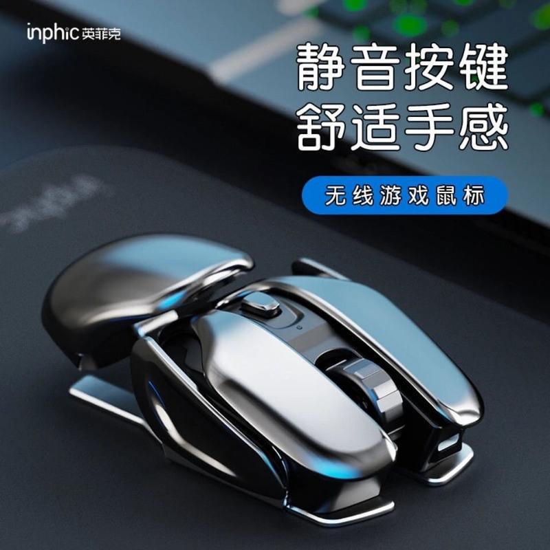无线鼠标英菲克px2充电无线鼠标静音无声办公游戏无线鼠标酷炫 px2