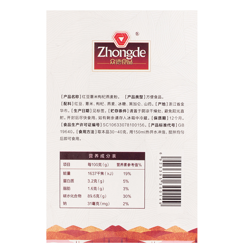 众德红豆薏米粉枸杞燕麦粉500g 五谷早餐晚餐食品 冲饮代餐高清大图