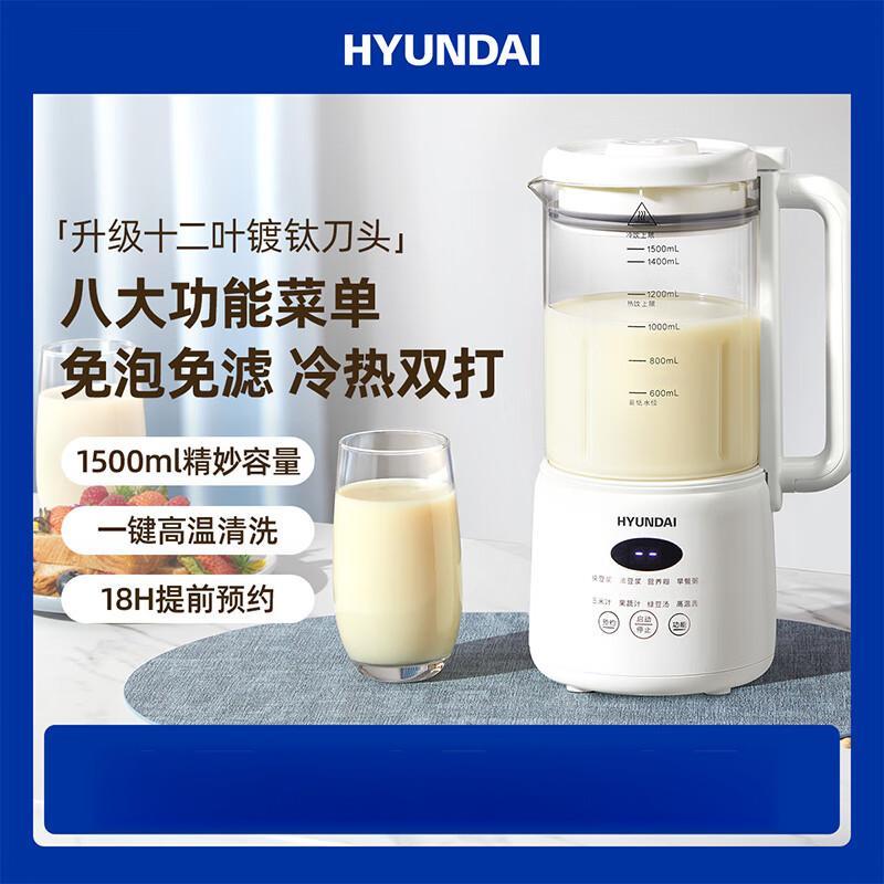 HYUNDAI迷你破壁豆浆机 QC-DJ72A