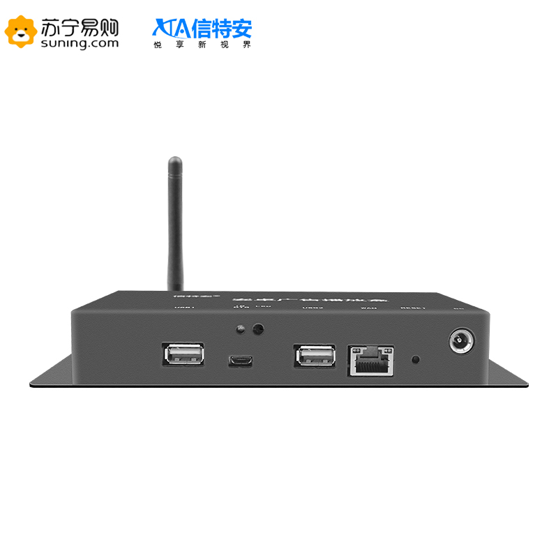 信特安XTA3288U 多媒体电视广告机信息发布盒远程操控分屏 安卓系统 横屏竖屏门店统一发布播放盒4K 2+16
