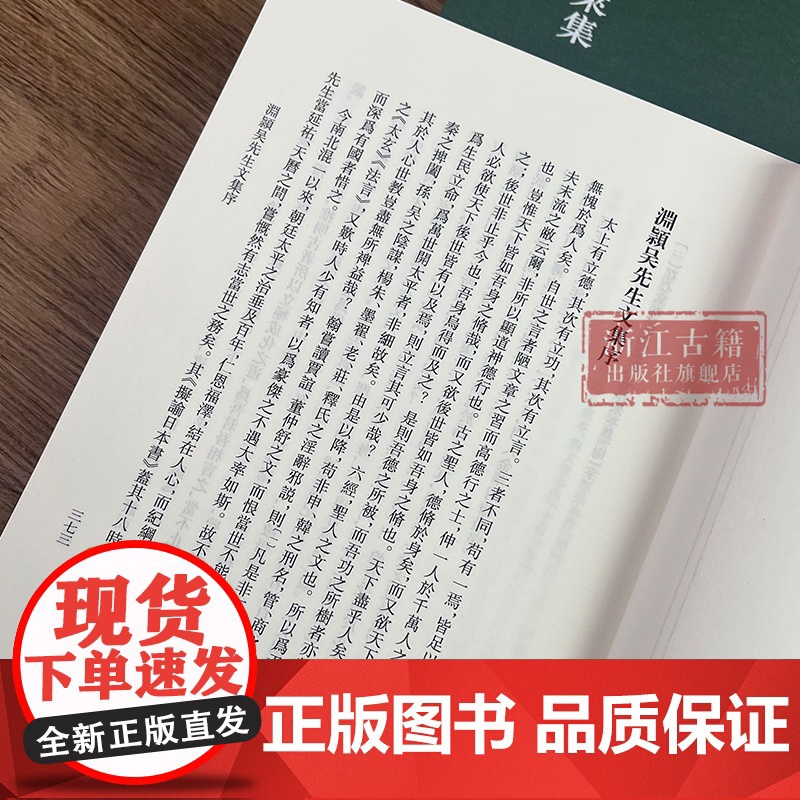 浙江文丛:吴莱集上下2册(精装竖版繁体)元代学者吴莱诗文集的最新整理本 名家经典历史人物名人传记学术研究资料艺术理论正版高清大图