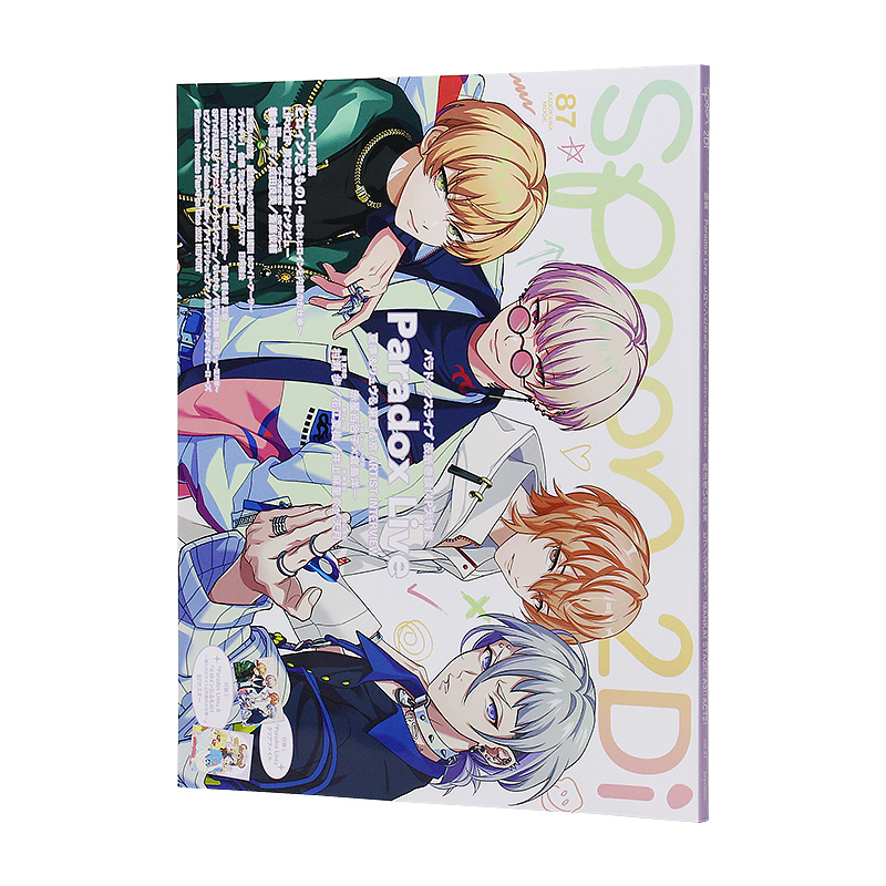 spoon.2Di vol.87 [正版]日文原版spoon. 2Di vol.87 附录海报+文件夹 Free!剧高清大图