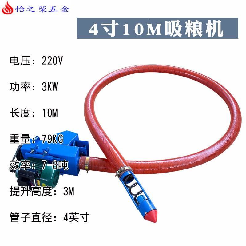 车载吸粮机抽粮机软管上料机小型家用螺旋绞龙粮食输送机 220V4寸10米3KW图片