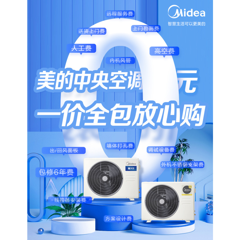 美的(Midea)智能家电1.5匹中央空调星光科技KFR-35T2W/B3DN1-XG(1)全直流变频拖一风管机一级能效